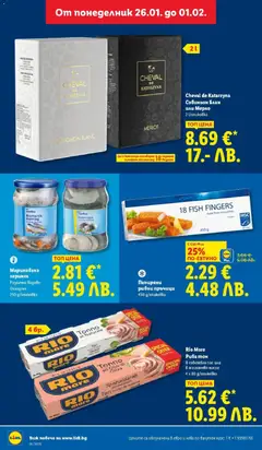 Преглед на Маринована херинга, Различни видове Охладена 250 g/onakobka - Офертите са валидни от 26.01.2026 | Страница: 14 | Продукти: Napraforgómag, Риба, Сос, Füstölt oldalas