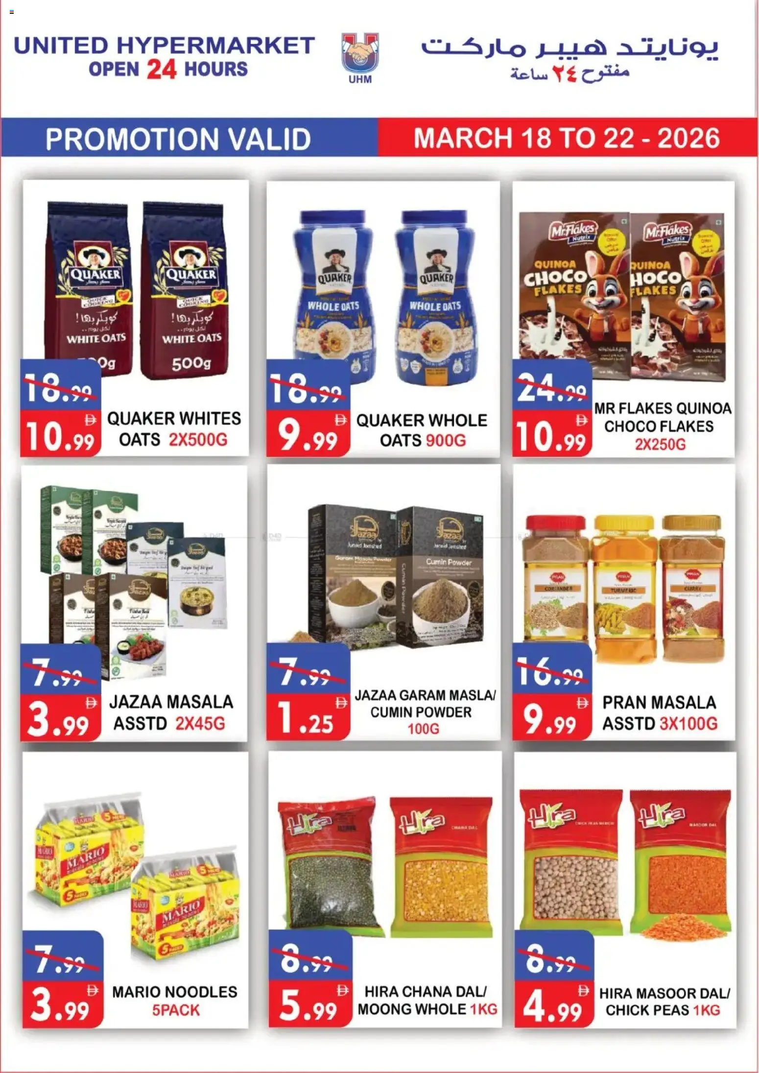 {H1} | Page: 12 | Products: Butter, Ropa, Πούδρα