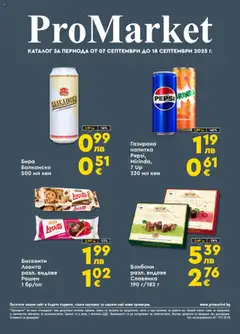 Преглед на ProMarket брошура - Офертите са валидни от 07.09.2025