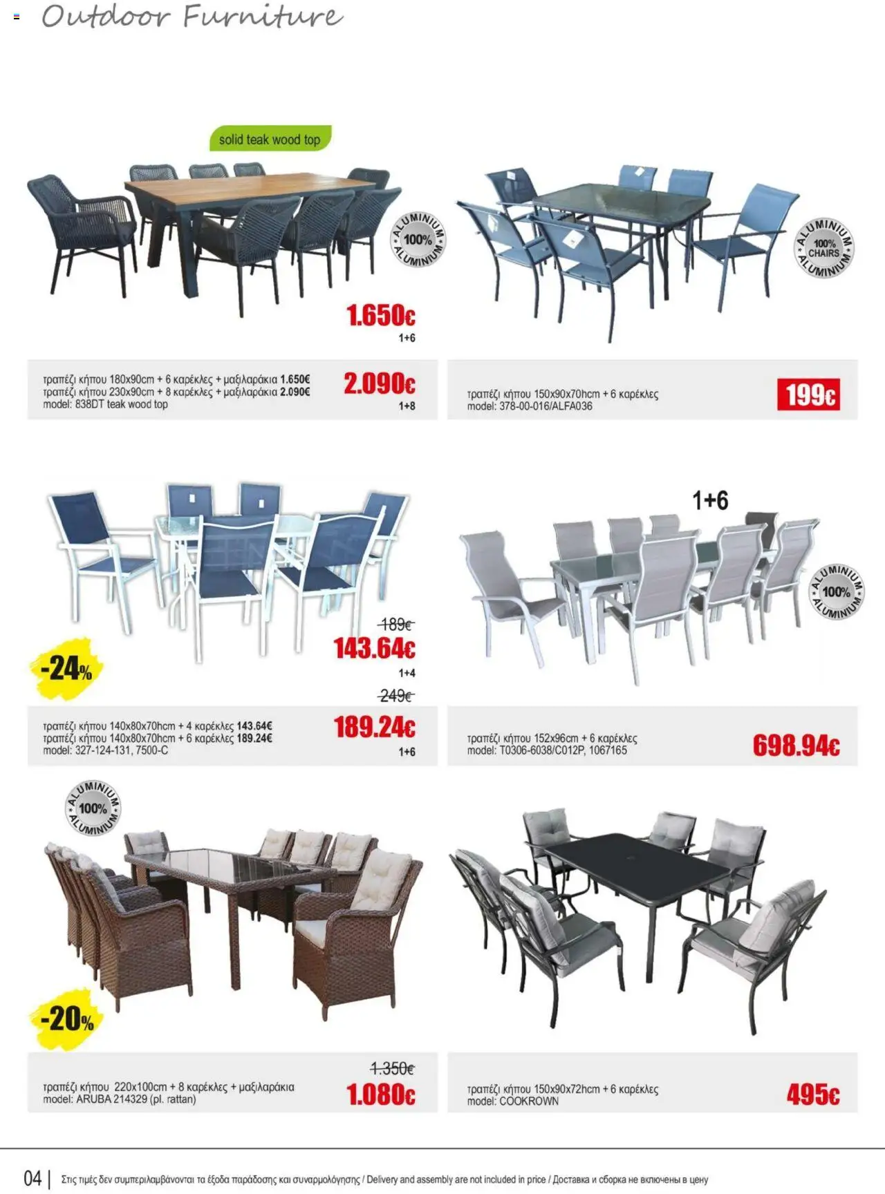 Kleima Catalogue – σε ισχύ από 16.09.2025 | Σελίδα: 4