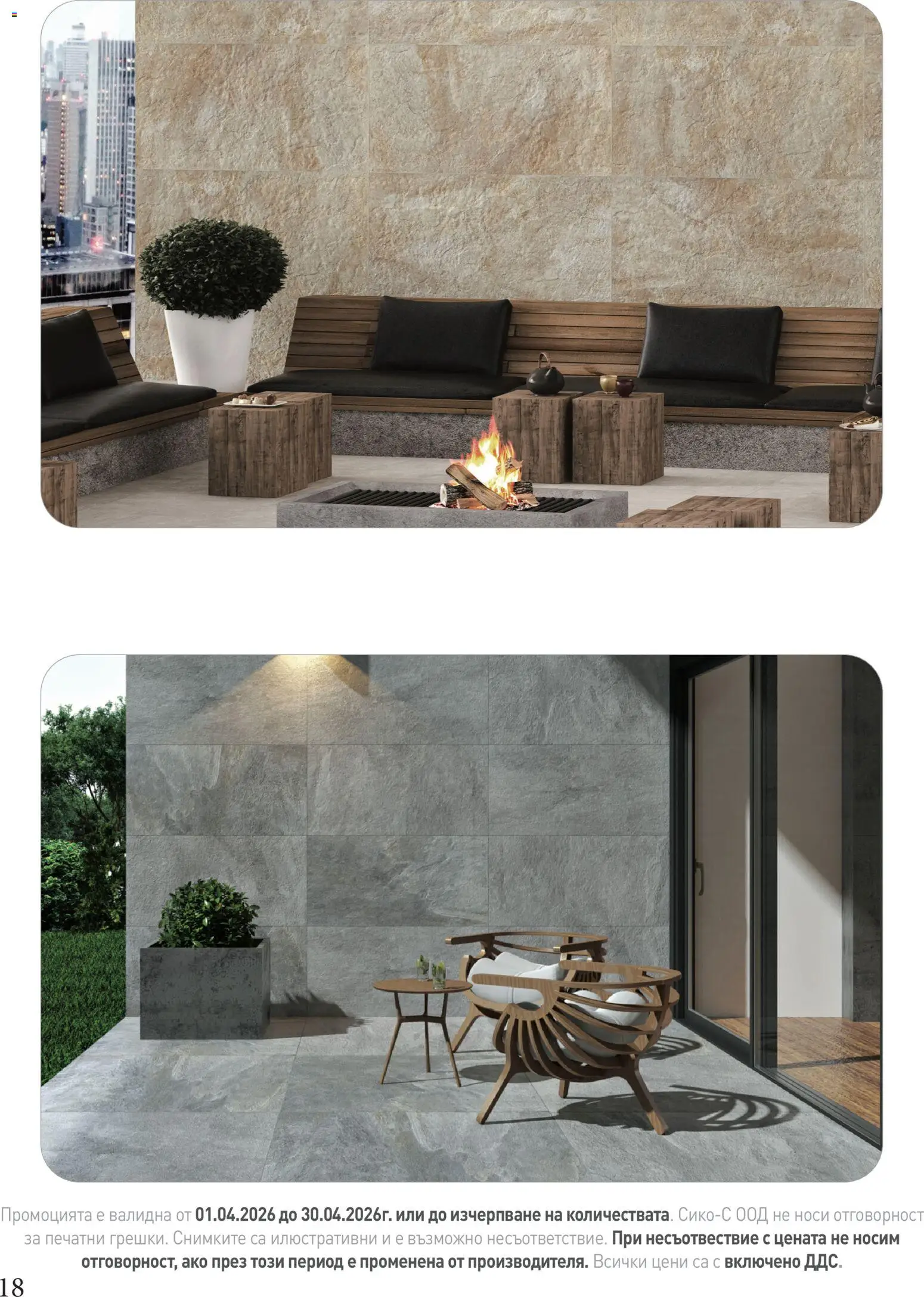 {H1} | Страница: 18