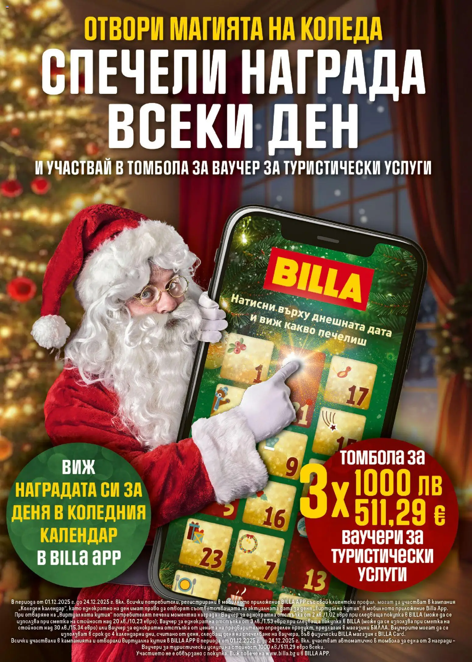 {H1} | Страница: 31 | Продукти: Кутия