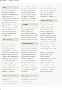 Oriflame Kаталог - дійснийкції з 13.08.2025 | Сторінка: 58