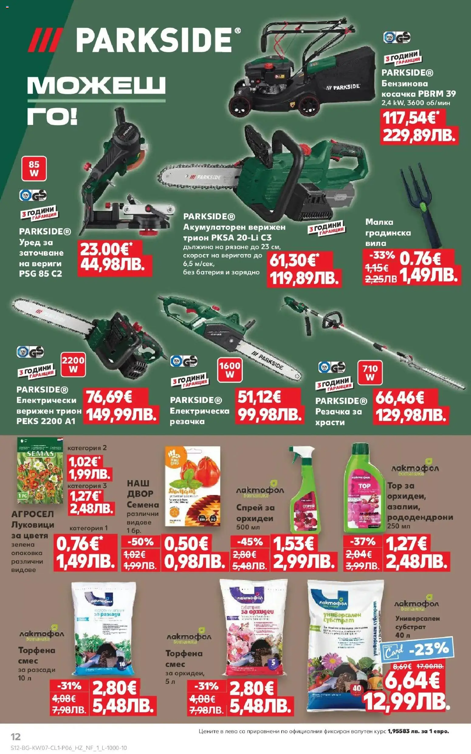 {H1} | Страница: 12