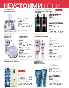 Преглед на AVON каталог 10 - Офертите са валидни от 01.10.2025 | Страница: 214