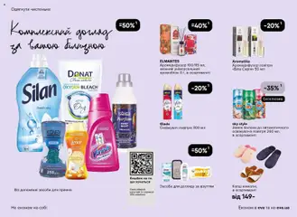 Eva акції дійснийкції з 02.04.2026 | Сторінка: 35