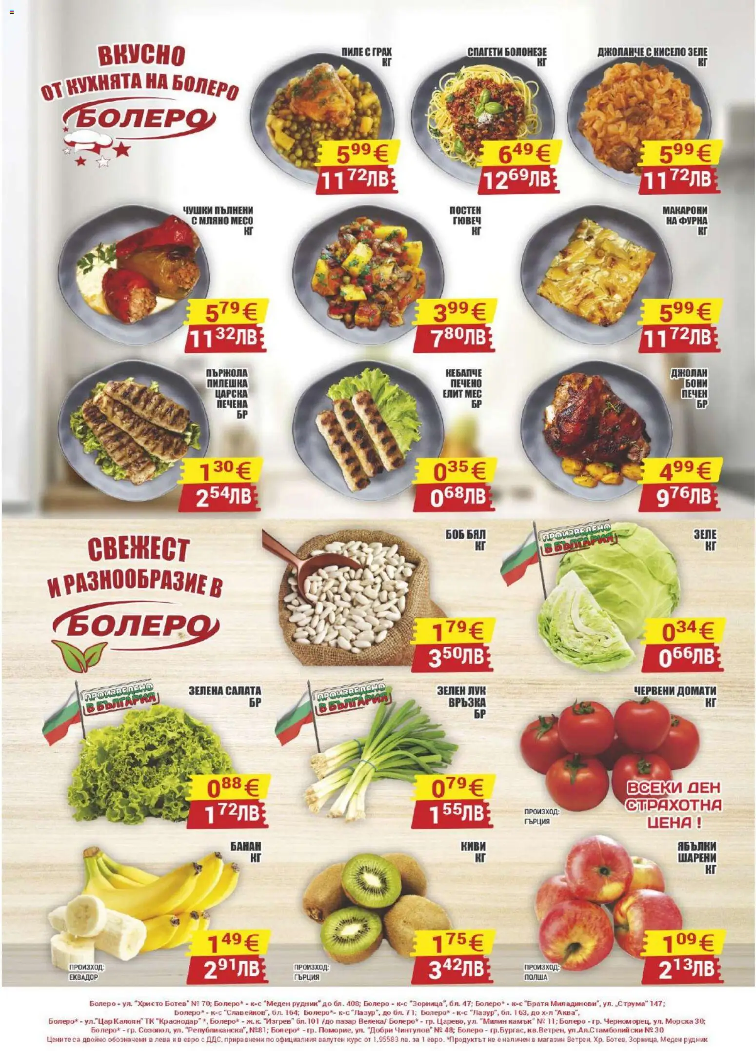 {H1} | Страница: 8 | Продукти: Пиле, Лук, Грах, Спагети