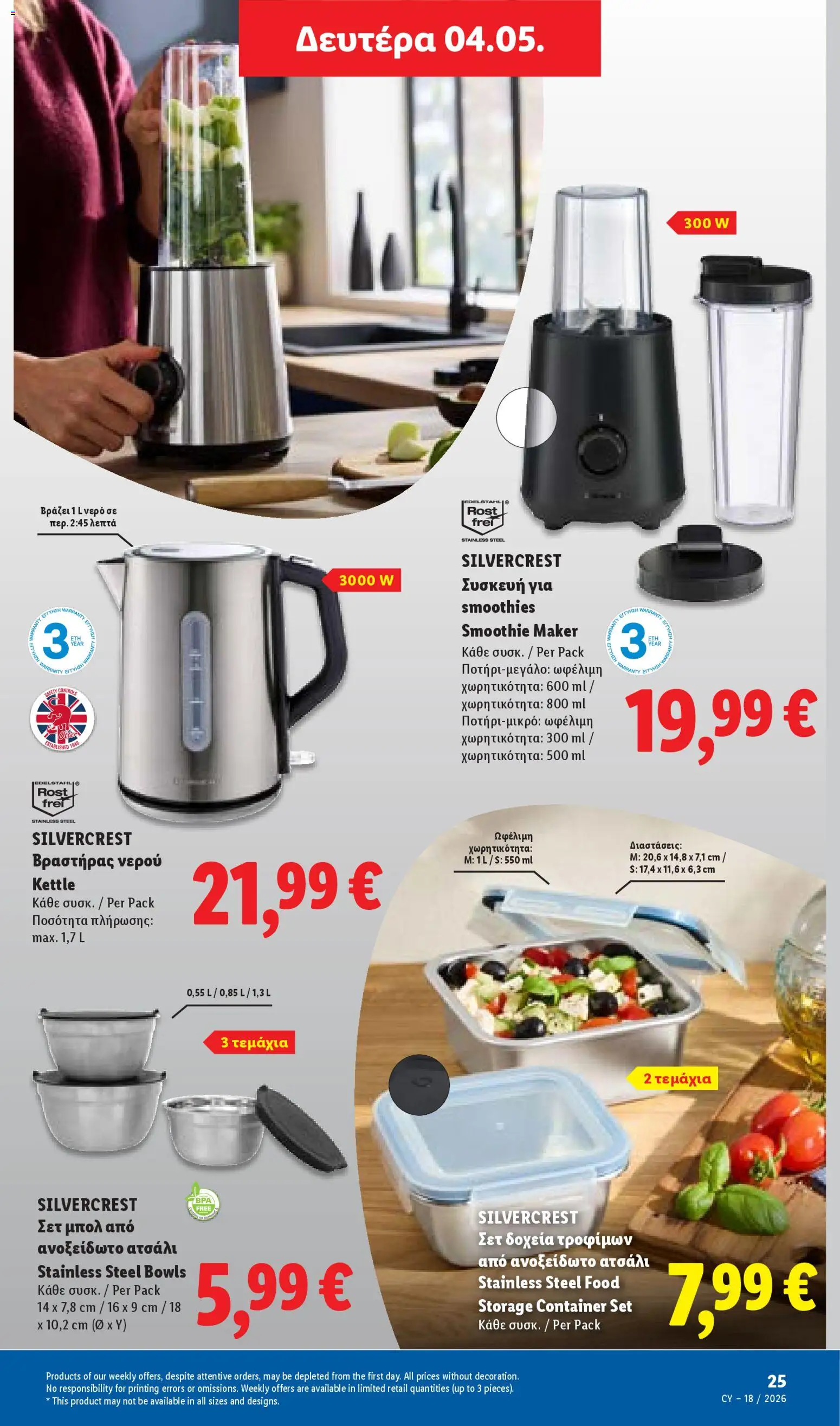 Lidl - Φυλλάδιο – σε ισχύ από 30.04.2026 | Σελίδα: 25