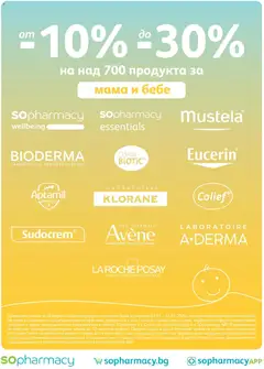 Преглед на SOpharmacy брошура - Офертите са валидни от 01.01.2026 | Страница: 13 | Продукти: Мляко