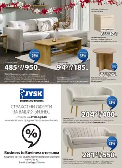Преглед на JYSK брошура - Офертите са валидни от 28.10.2025 | Страница: 6
