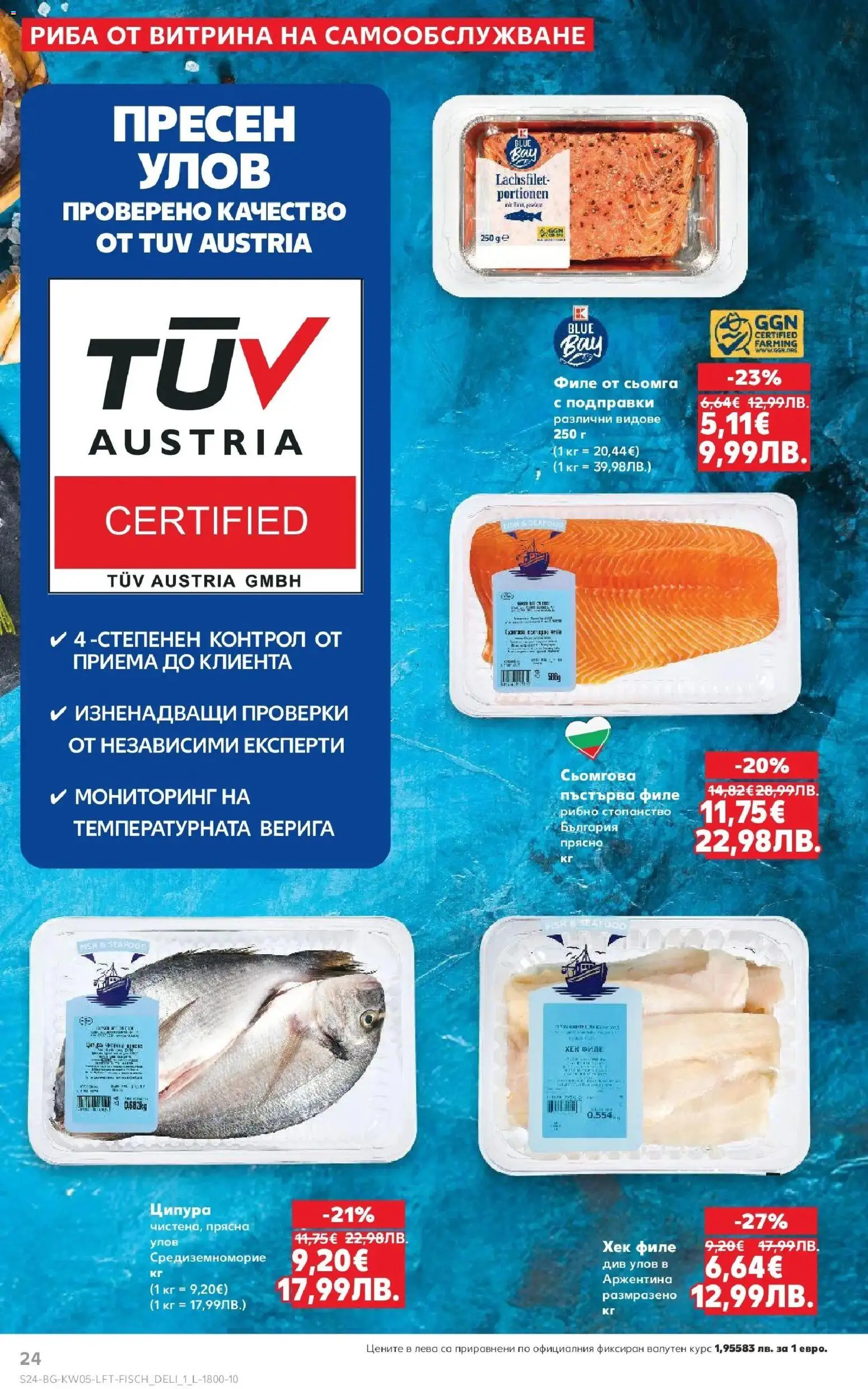 {H1} | Страница: 24 | Продукти: Риба, Подправки, Maillots et débardeurs Athlétisme, Ципура