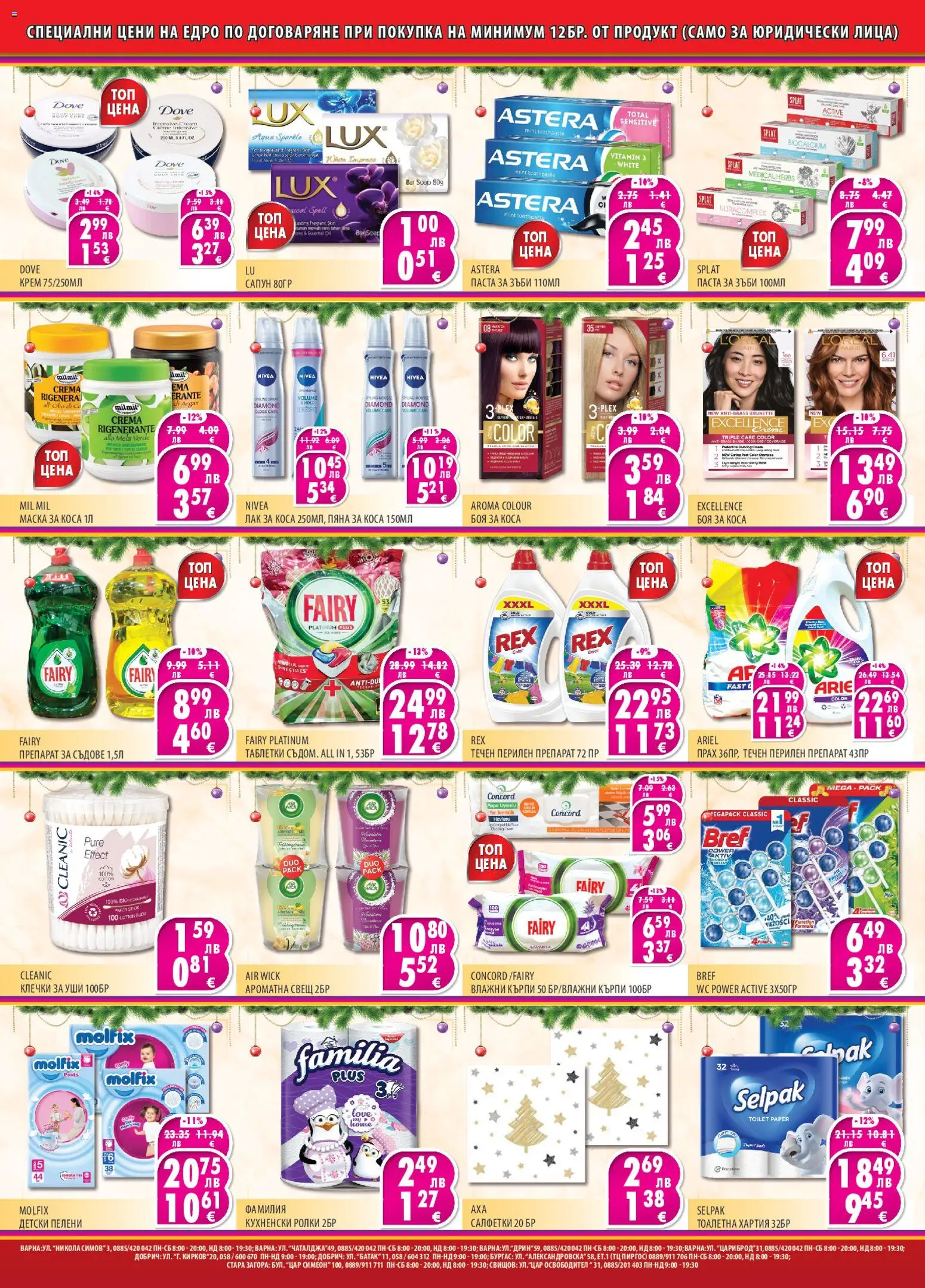 {H1} | Страница: 2