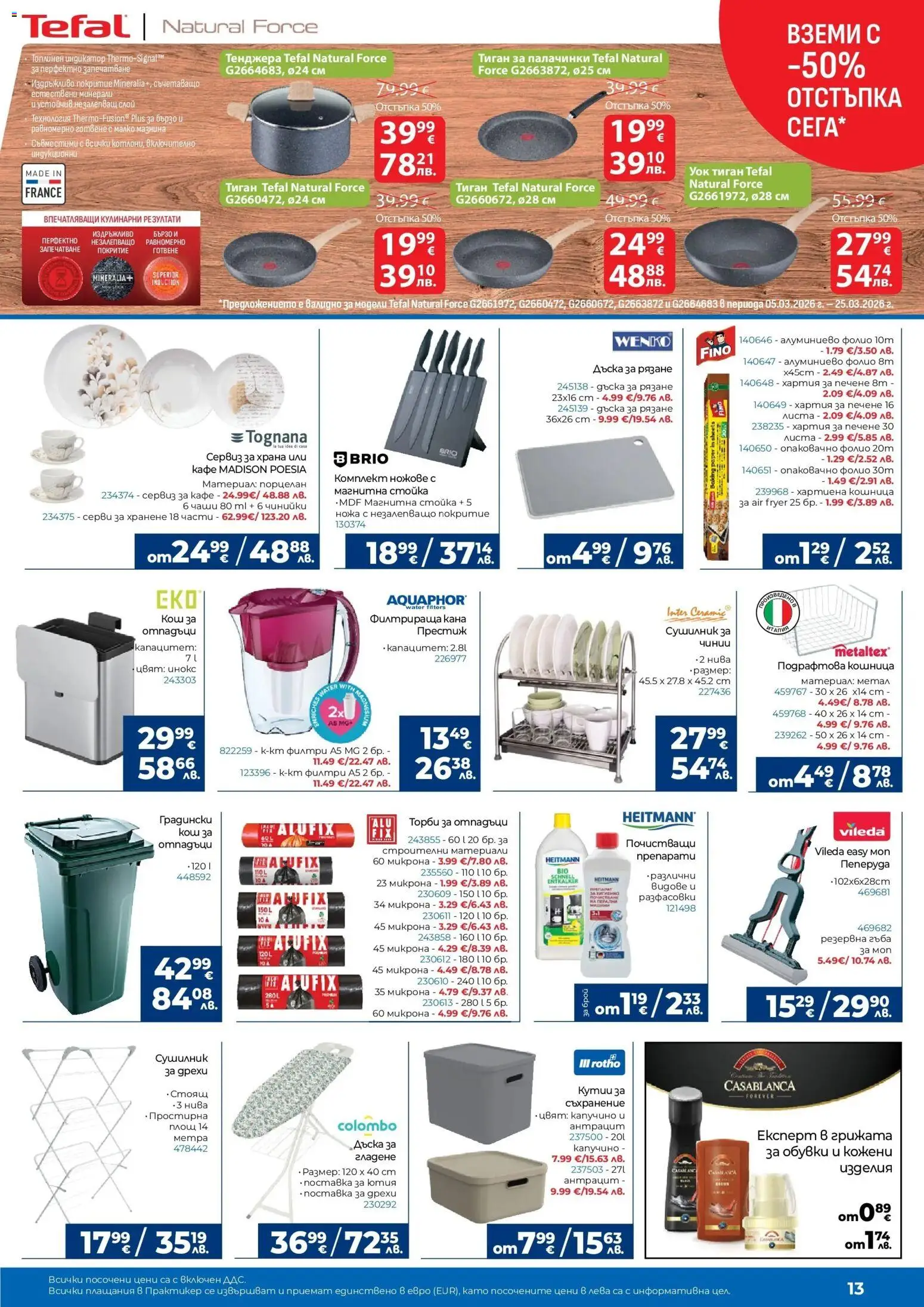 {H1} | Страница: 13