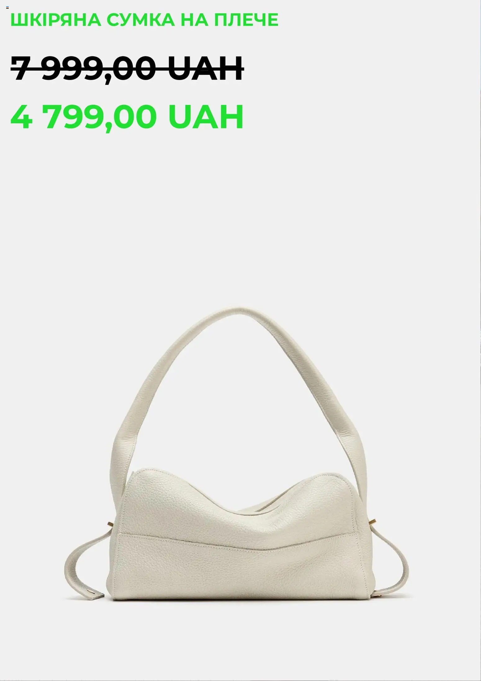 Yves Rocher Kаталог - дійснийкції з 27.11.2025 | Сторінка: 10 | Товари: Сумка