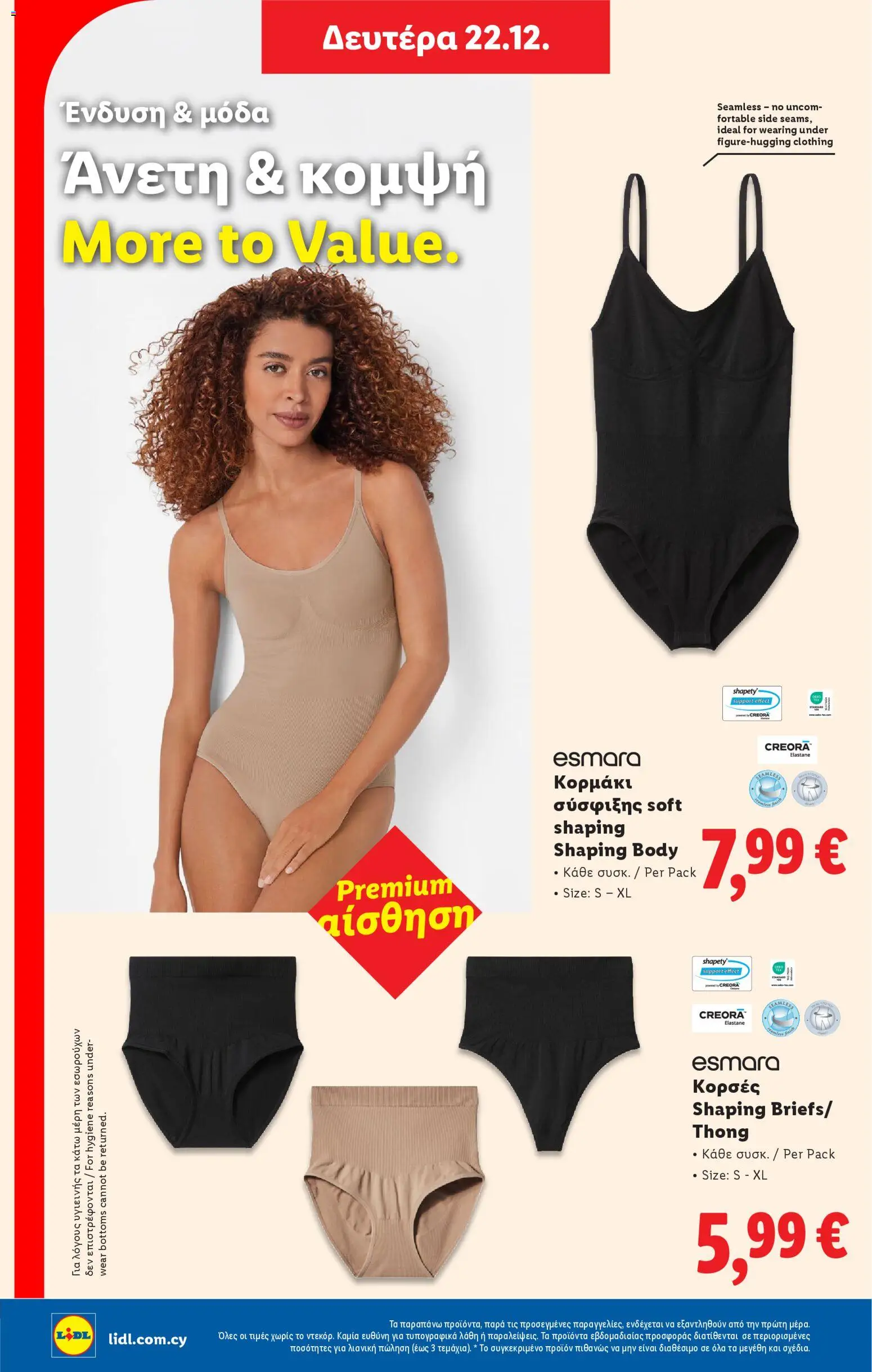 Lidl - Φυλλάδιο – σε ισχύ από 18.12.2025 | Σελίδα: 58