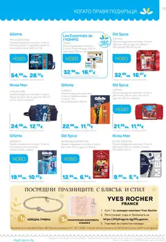 Преглед на Lilly drogerie каталог 11 - Офертите са валидни от 01.11.2025 | Страница: 23 | Продукти: Чорапи, Самобръсначка, Серум, Лосион