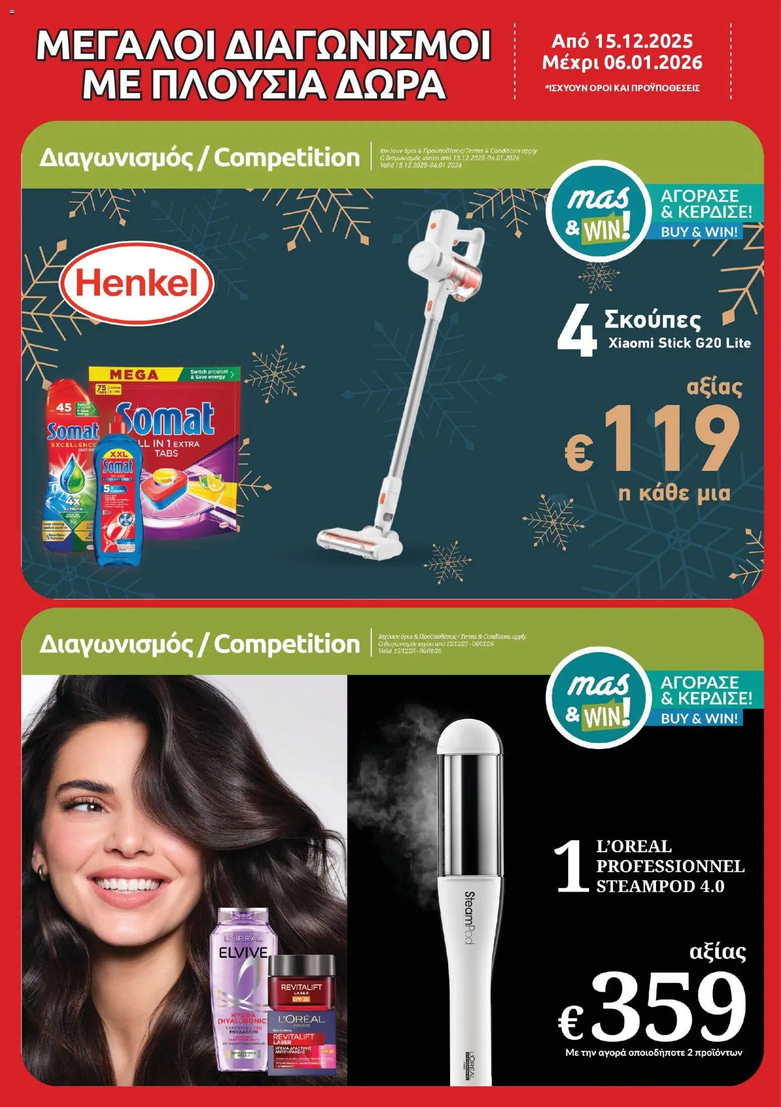 Mas Supermarkets - Φυλλάδιο – σε ισχύ από 15.12.2025 | Σελίδα: 20