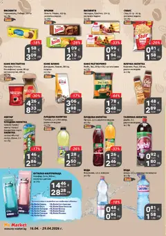 Преглед на My Market брошура  - Офертите са валидни от 16.04.2026 | Страница: 15