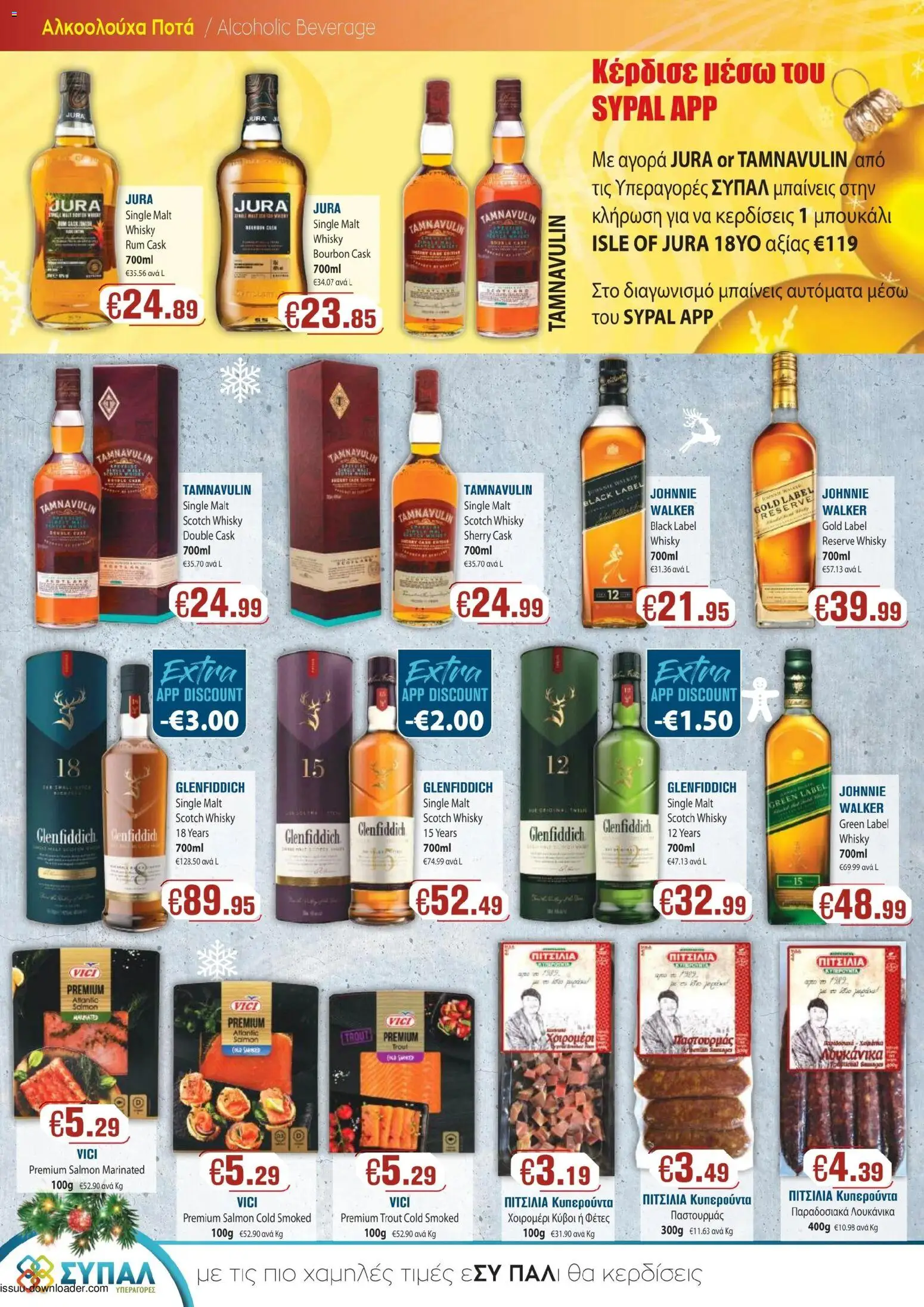 SYPAL Κατάλογος – σε ισχύ από 12.12.2025 | Σελίδα: 2