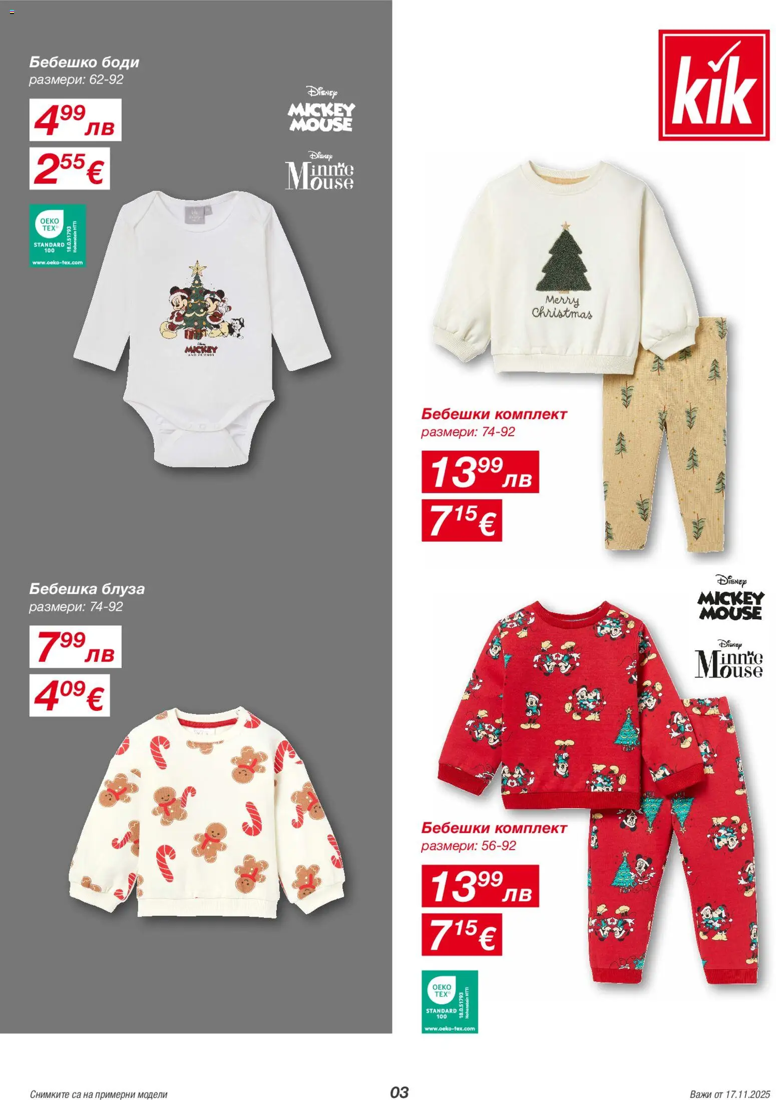 {H1} | Страница: 3 | Продукти: Блуза