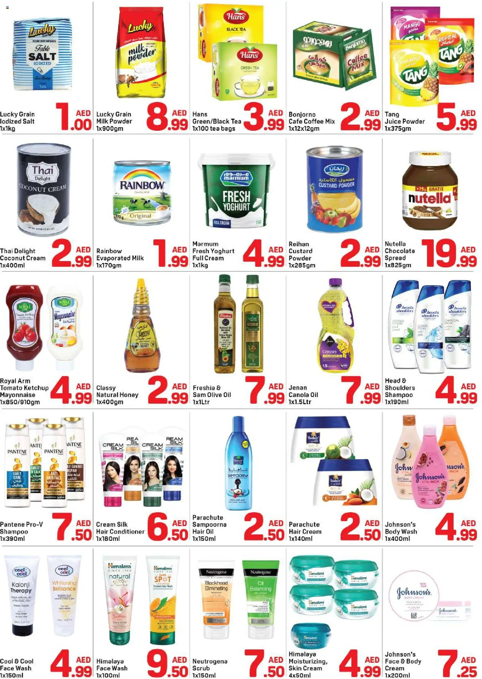 {H1} | Page: 3 | Products: Banány, Котлон, Κρέμα σώματος, Αφροντούζ