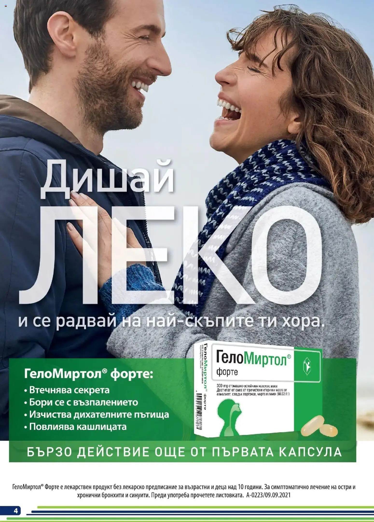 {H1} | Страница: 4 | Продукти: Лимон