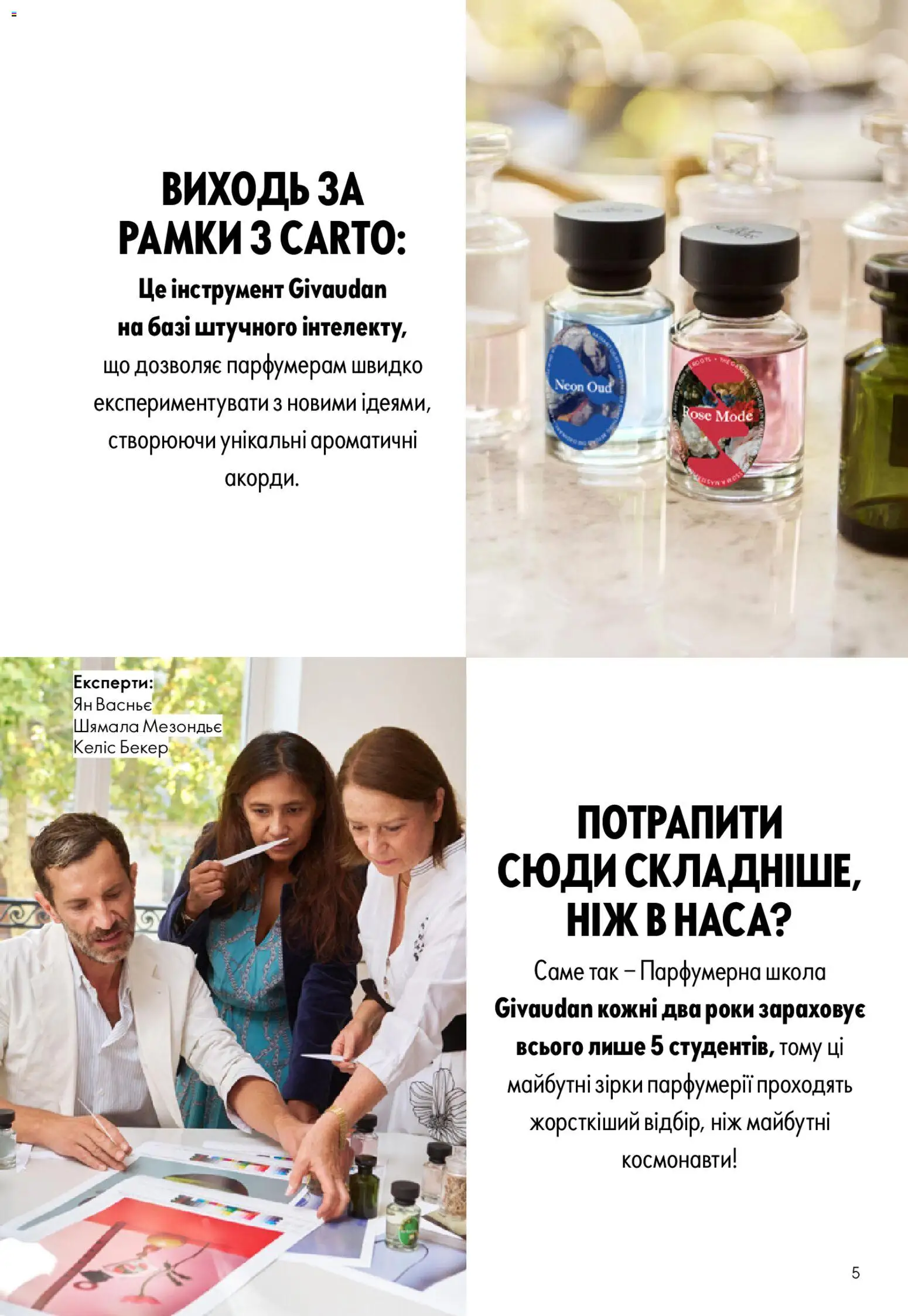 Oriflame Kаталог - дійснийкції з 20.04.2026 | Сторінка: 5