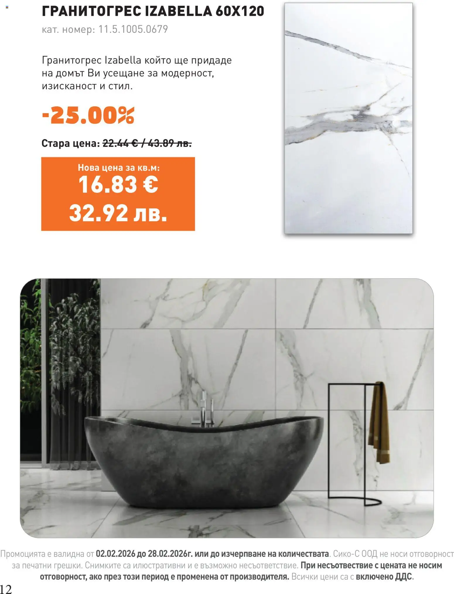 {H1} | Страница: 12