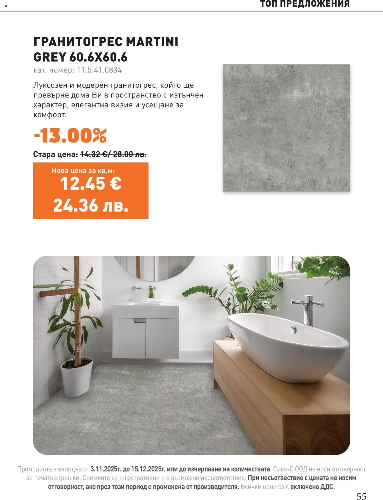 {H1} | Страница: 55