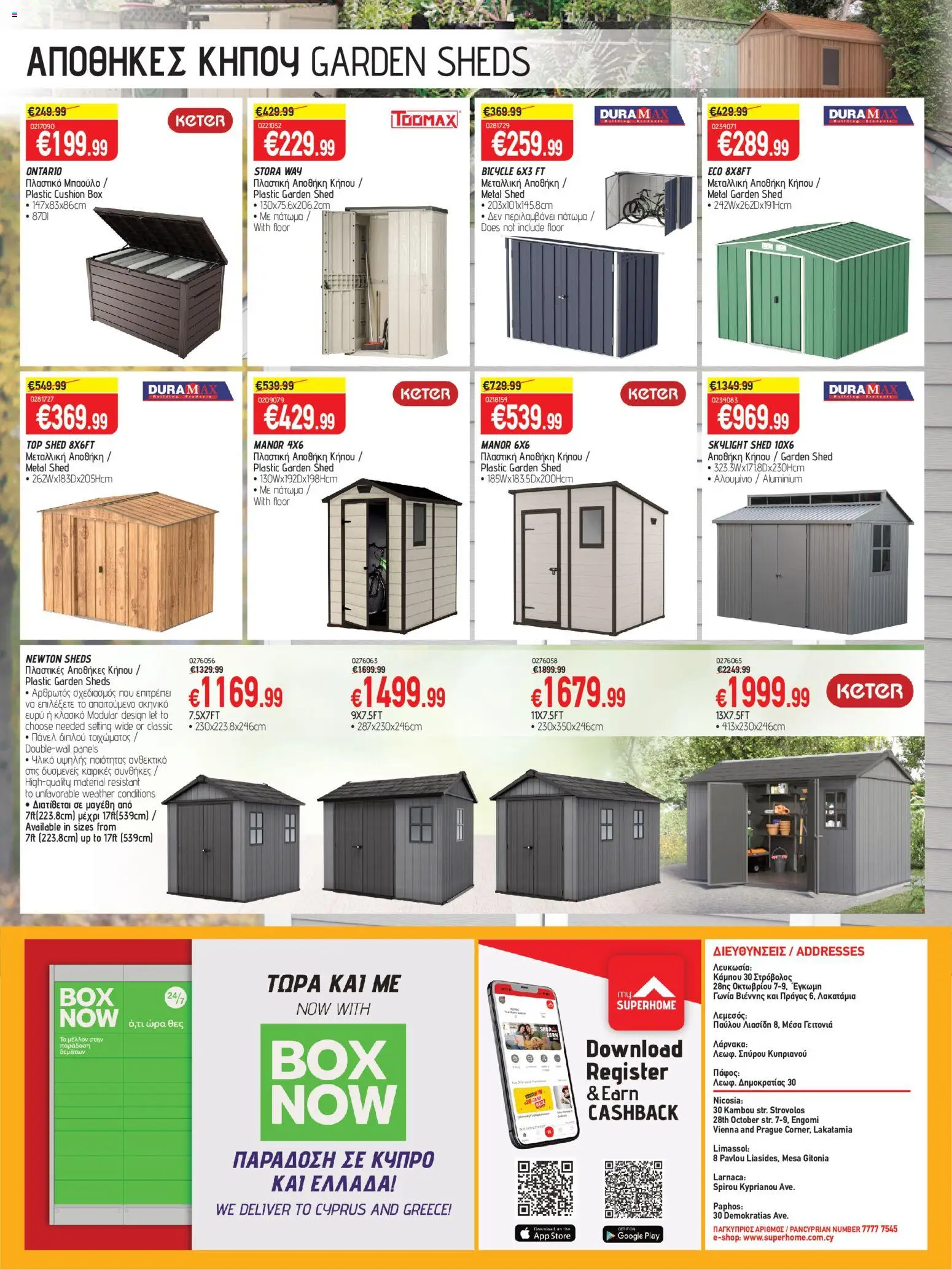 SUPERHOME CENTER Φυλλάδιο – σε ισχύ από 20.03.2026 | Σελίδα: 24