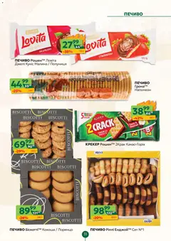 Близенько акції дійснийкції з 08.12.2025 | Сторінка: 33