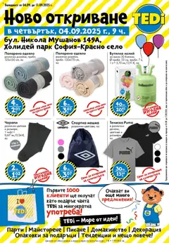 Преглед на TEDi брошура - Офертите са валидни от 04.09.2025