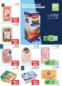 Преглед на METRO брошура - Офертите са валидни от 06.11.2025 | Страница: 13