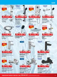 Преглед на HomeMax брошура - Офертите са валидни от 26.03.2026 | Страница: 33 | Продукти: Умивалник, Баня, Душ, Смесител