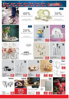 Преглед на Техномаркет брошура  - Офертите са валидни от 19.03.2026 | Страница: 13 | Продукти: Прибори, Поставка, Кекс, Свещ