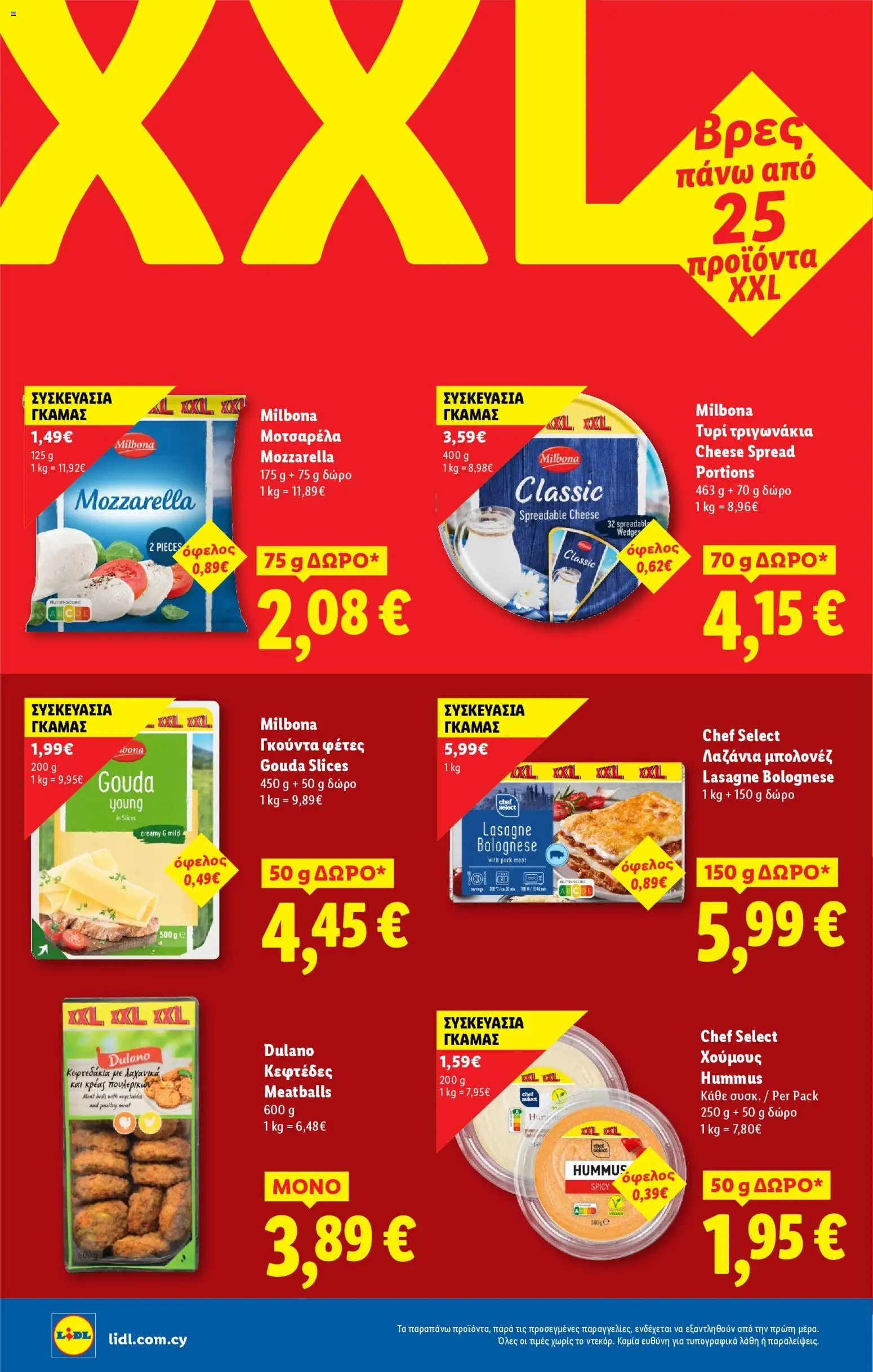 Lidl - Φυλλάδιο – σε ισχύ από 06.11.2025 | Σελίδα: 16