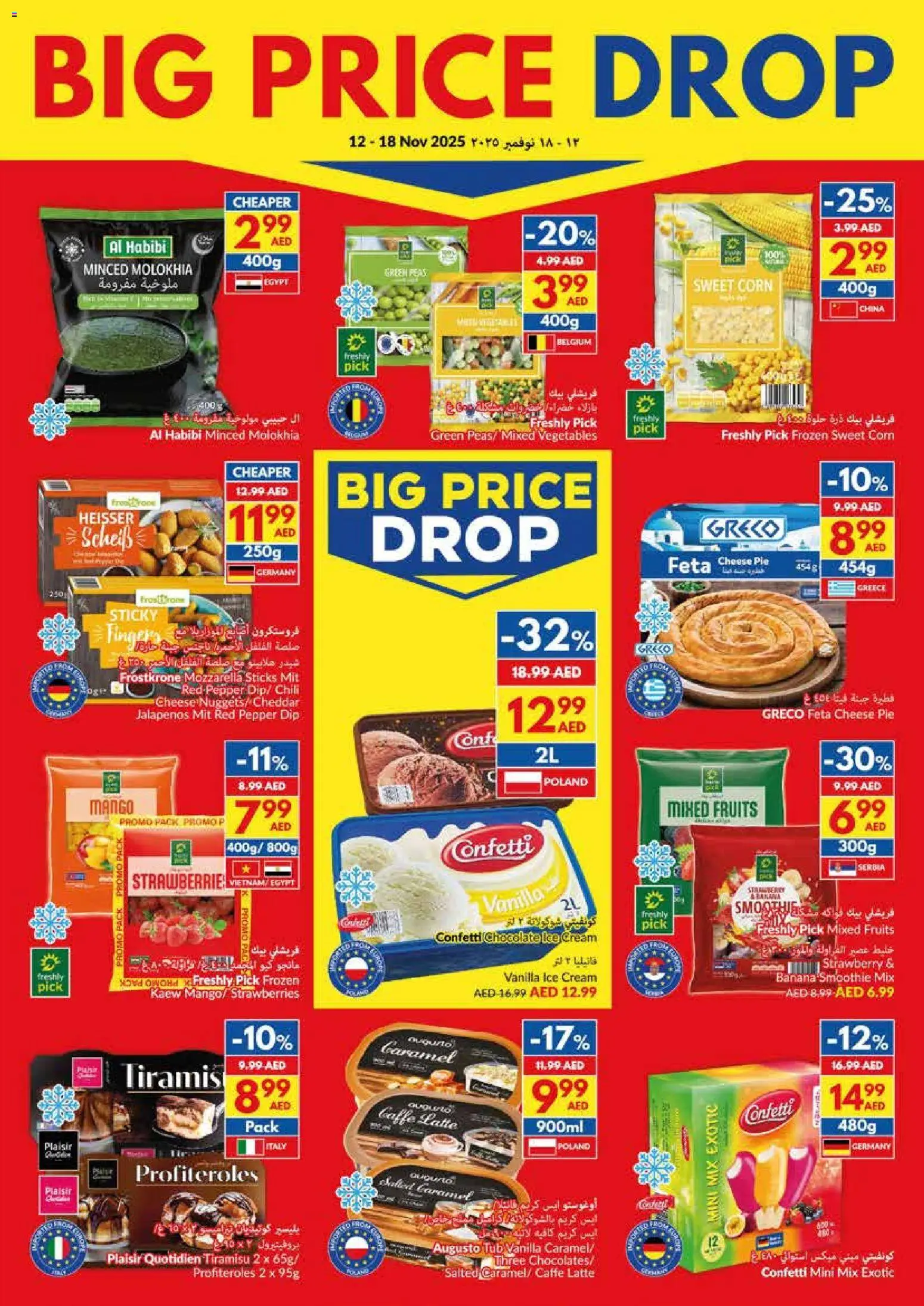 {H1} | Page: 19 | Products: Vajcia