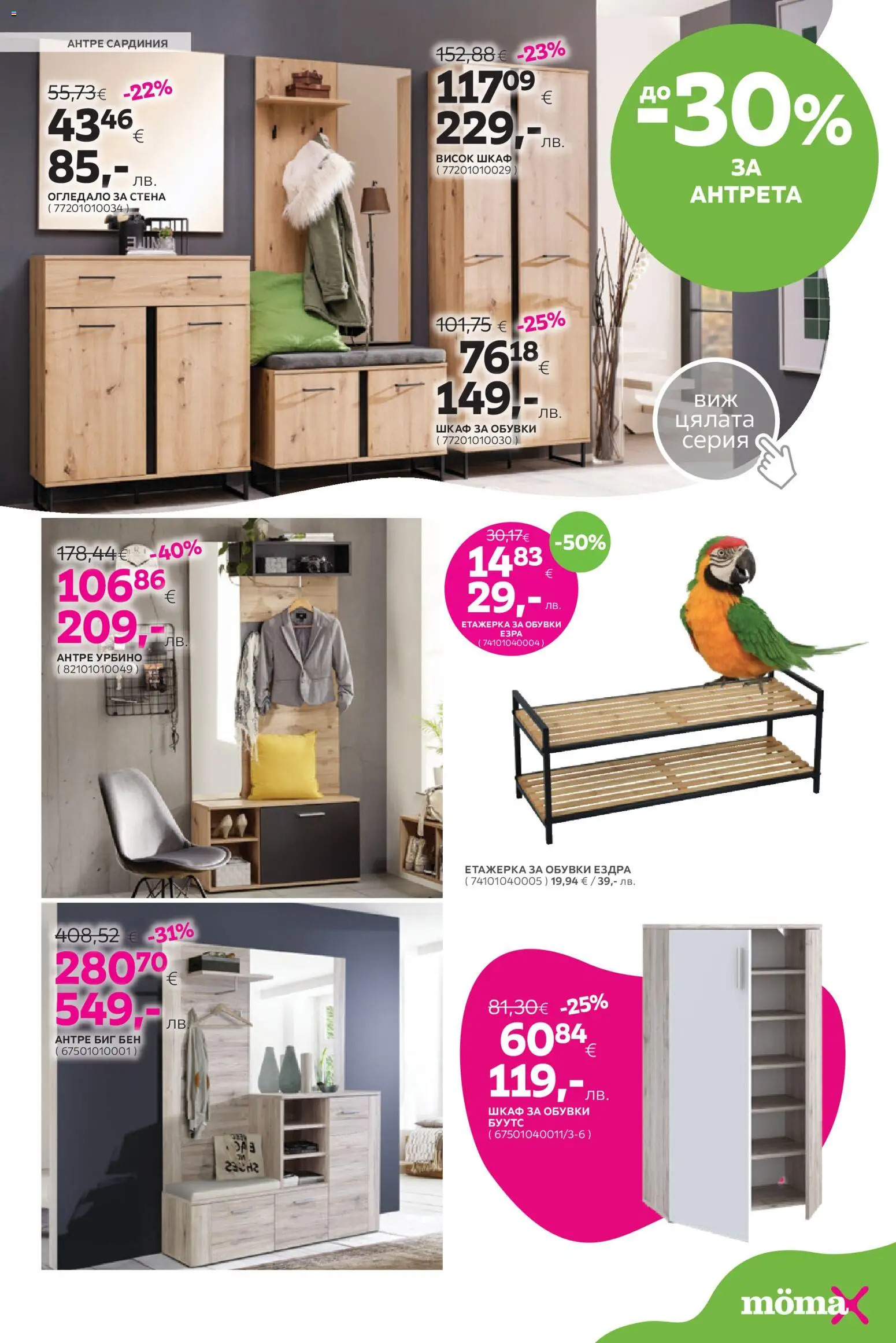 {H1} | Страница: 8