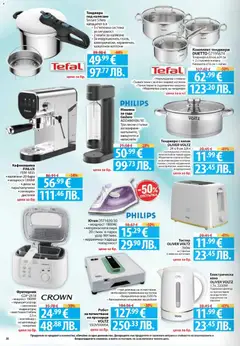 Преглед на Cедмична брошура на Фантастико - Офертите са валидни от 12.02.2026 | Страница: 30 | Продукти: Ютия, Кафемашина, Робот, Фритюрник