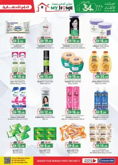 Preview of KM Trading - \Weekend money saver Sharjah Edition valid from 27.11.2025 | Page: 29 | Products: Котлон, Κρέμα σώματος, Αφροντούζ, Λαμπρυντικό/ γυαλιστικό πλυντηρίου πιάτων