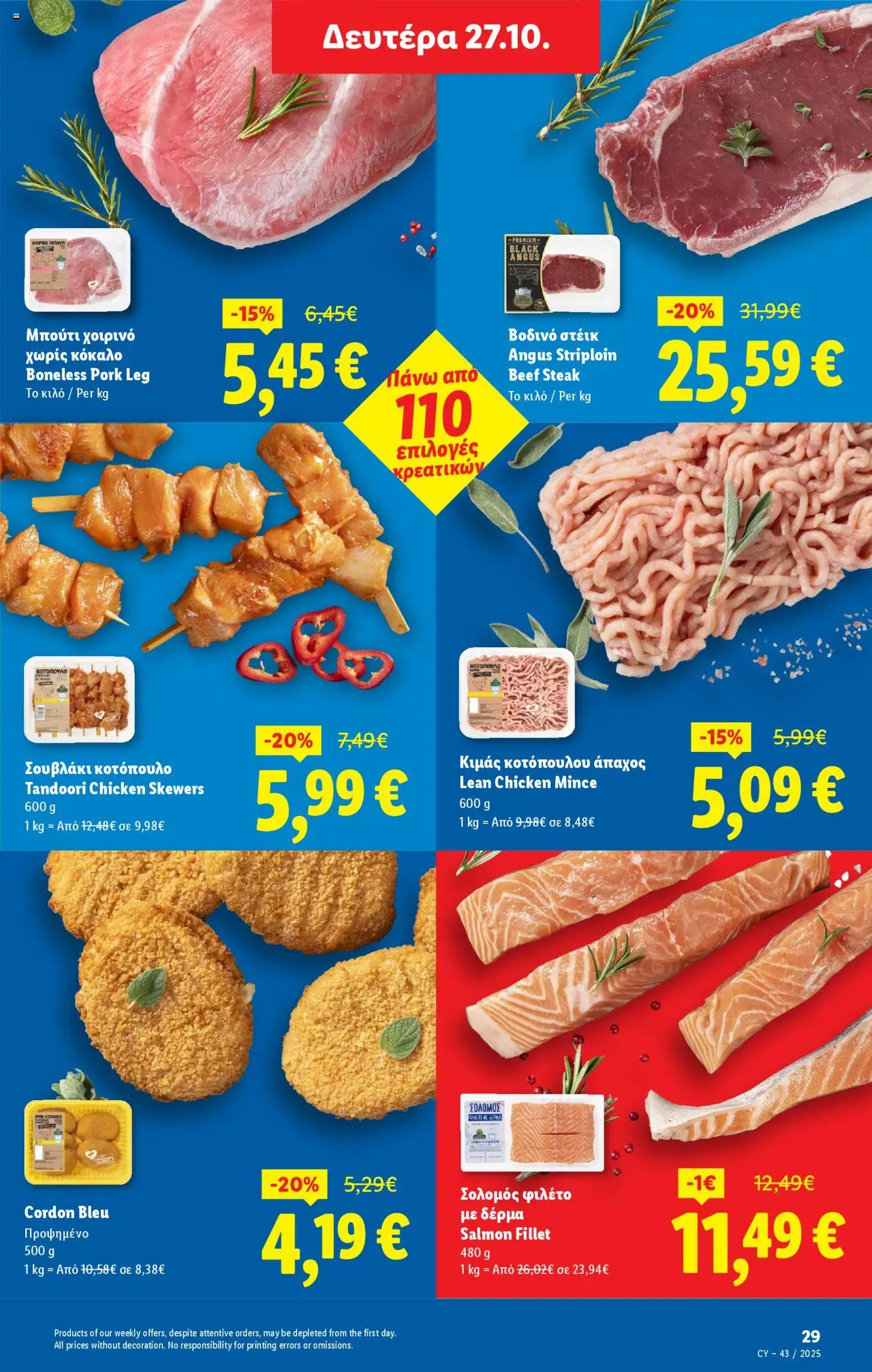 Lidl - Φυλλάδιο – σε ισχύ από 23.10.2025 | Σελίδα: 29