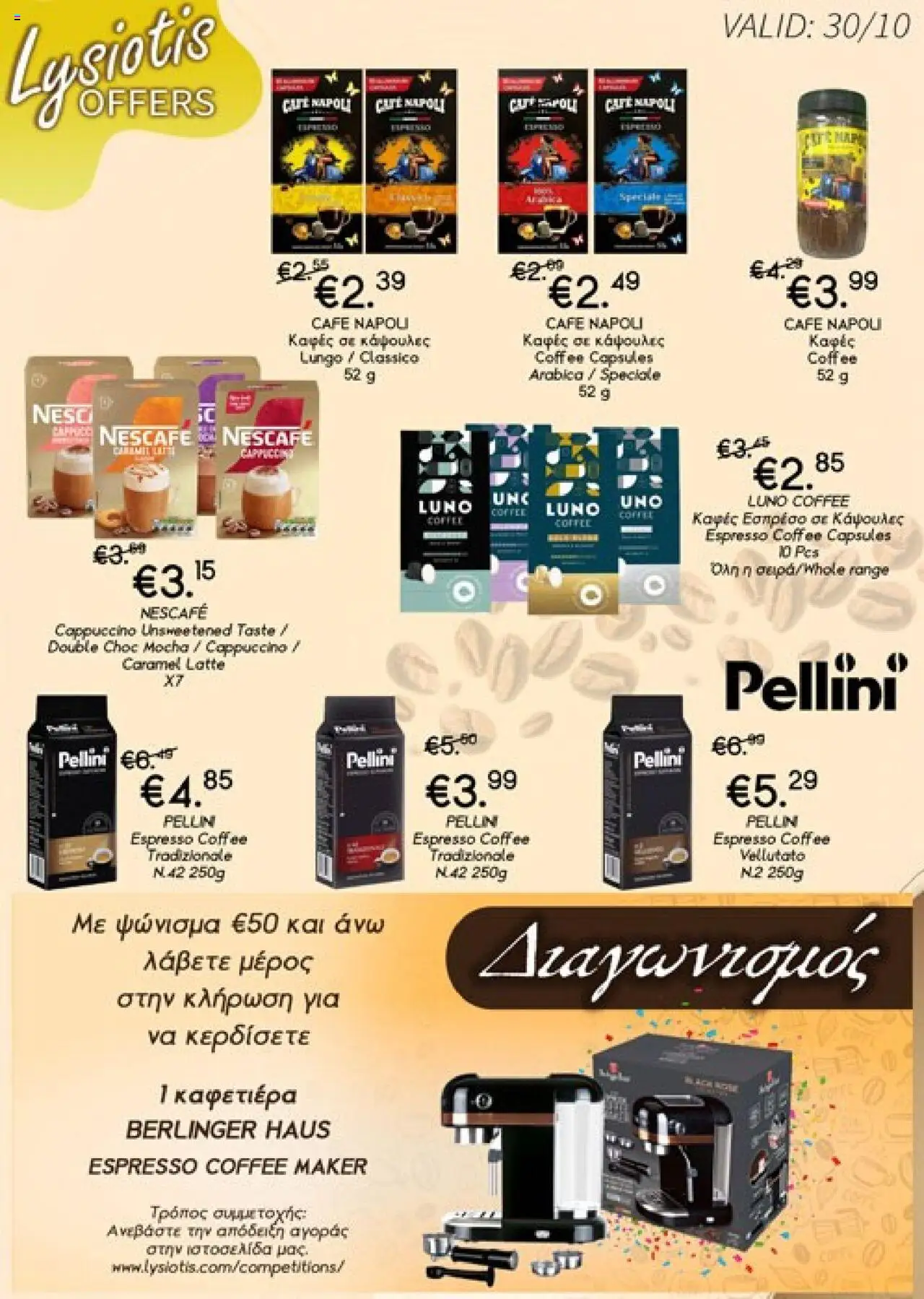 Lysiotis - Coffee – σε ισχύ από 07.10.2025 | Σελίδα: 5