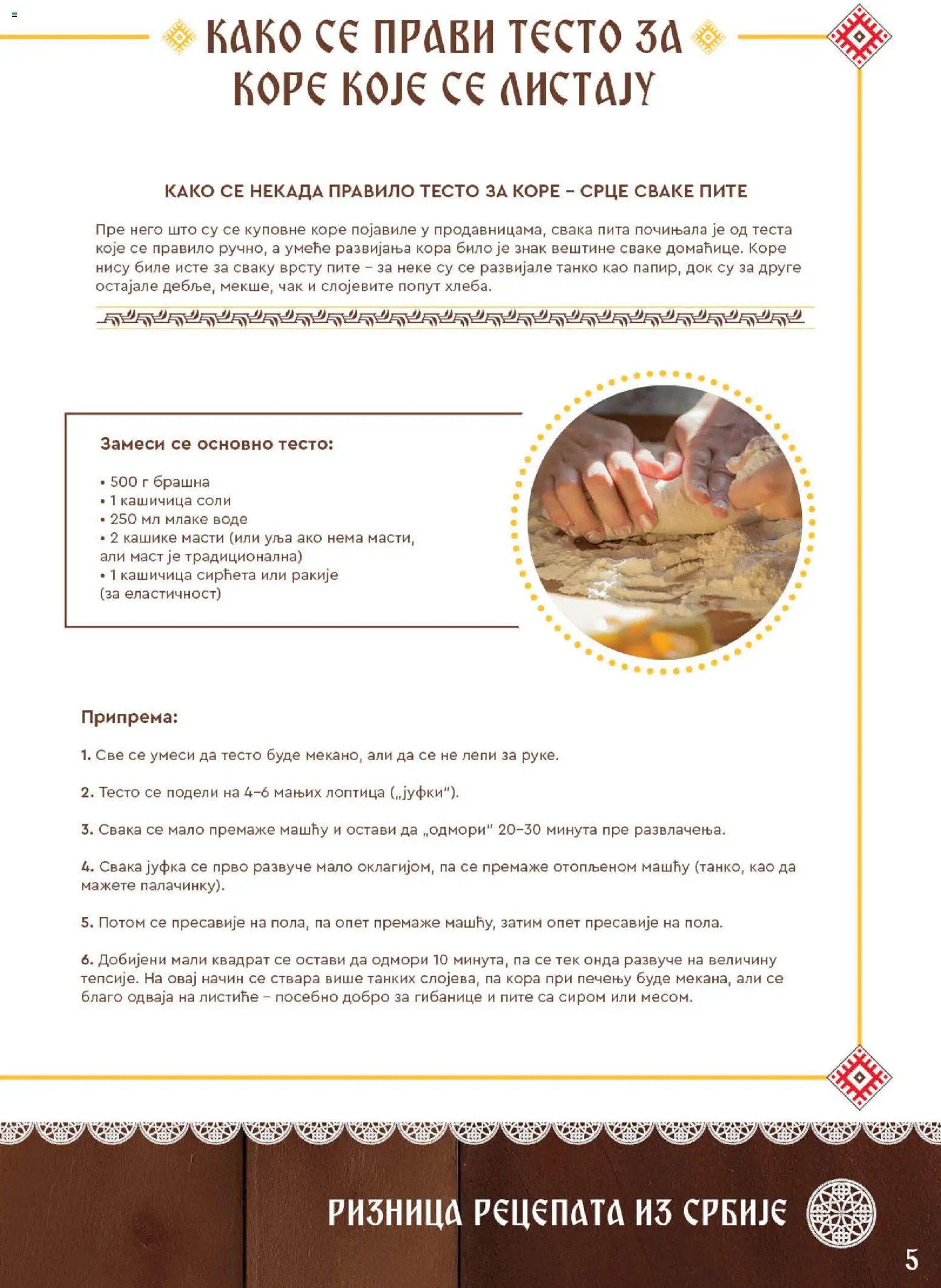 SuperVERO katalog - važi od 27.11.2025 | Strana: 5