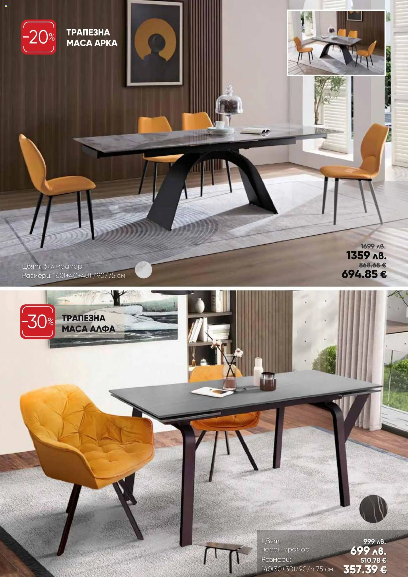 {H1} | Страница: 8 | Продукти: Маса