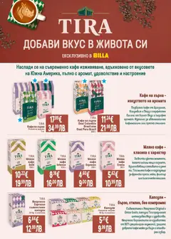 Преглед на Cедмична брошура на Билла - Офертите са валидни от 12.02.2026 | Страница: 30 | Продукти: Филтър, Кафе на зърна, Кафе