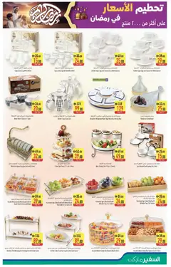 Preview of Safeermarket - Offers valid from 07.03.2026 | Page: 5 | Products: Painemittari, Tv-kaappi, Blazer