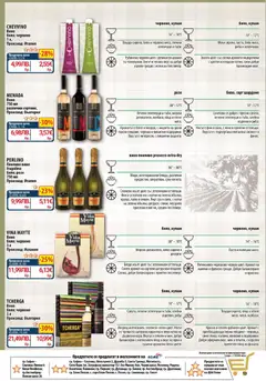 Преглед на Cедмична брошура на CBA - Офертите са валидни от 05.02.2026 | Страница: 15 | Продукти: Ядки, Зеленчуци, Праскова, Calvados