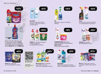 Eva акції дійснийкції з 29.01.2026 | Сторінка: 35