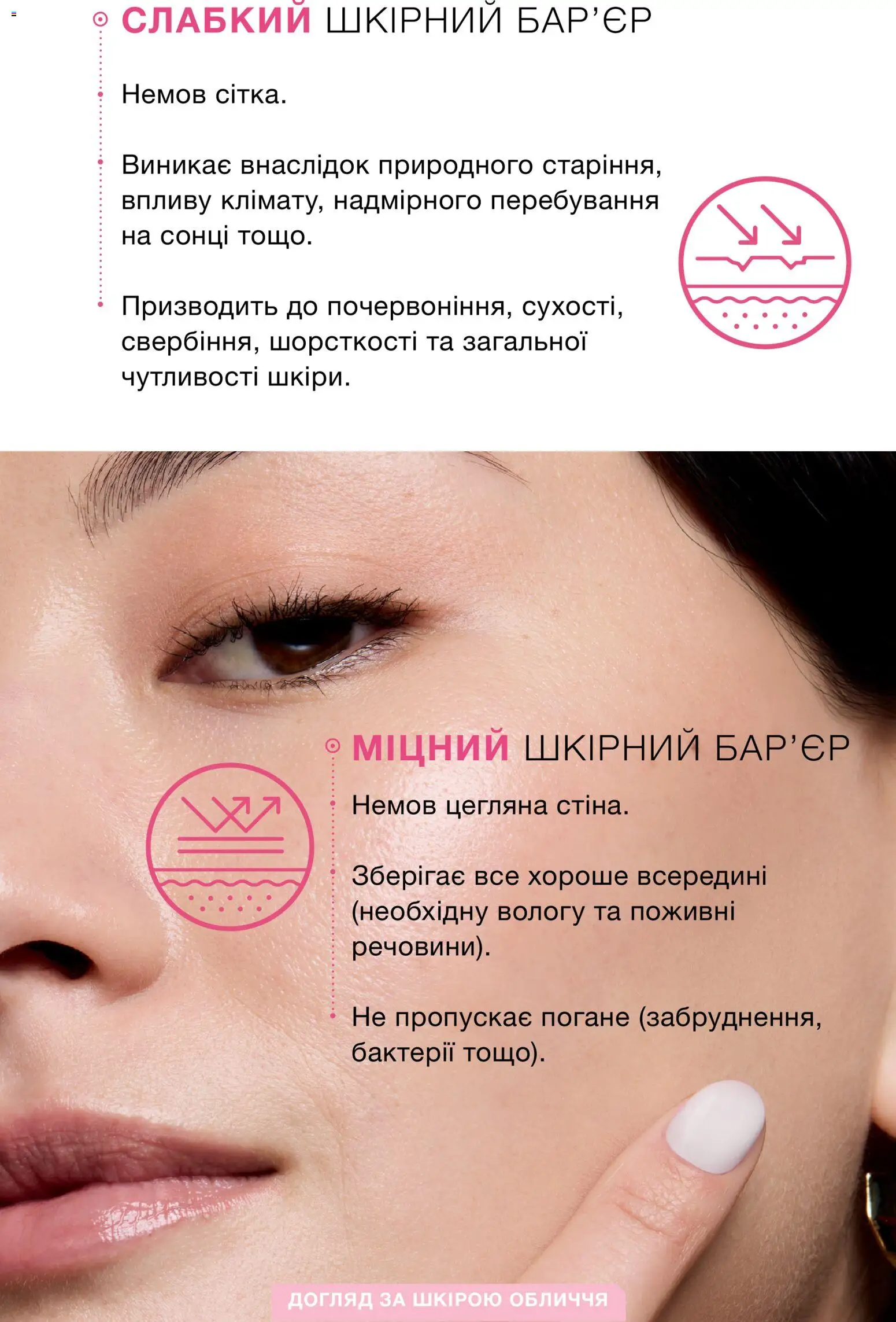 Mary Kay Kаталог - дійснийкції з 16.01.2026 | Сторінка: 3