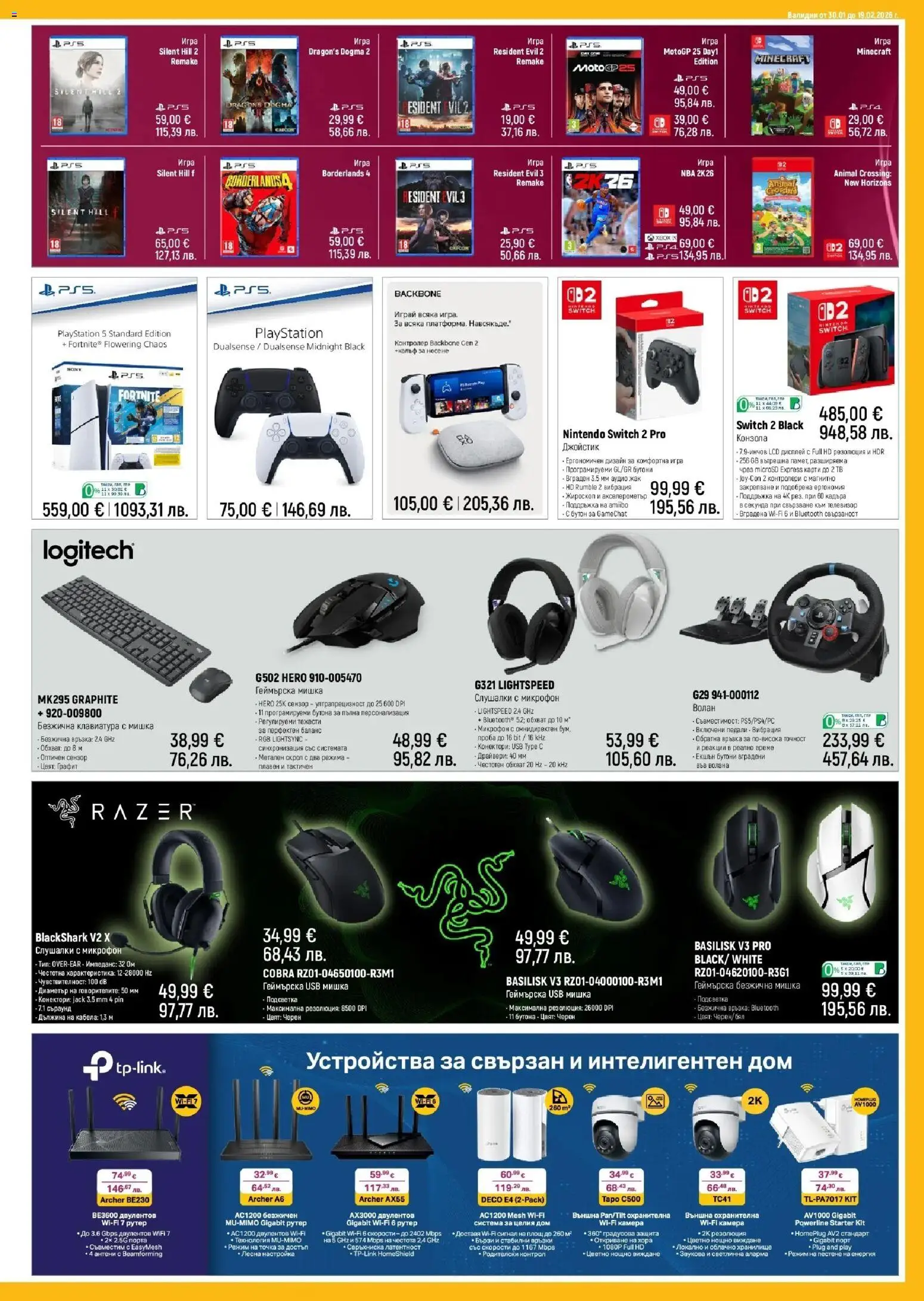 {H1} | Страница: 5 | Продукти: Клавиатура, Телевизор, Микрофон, USB